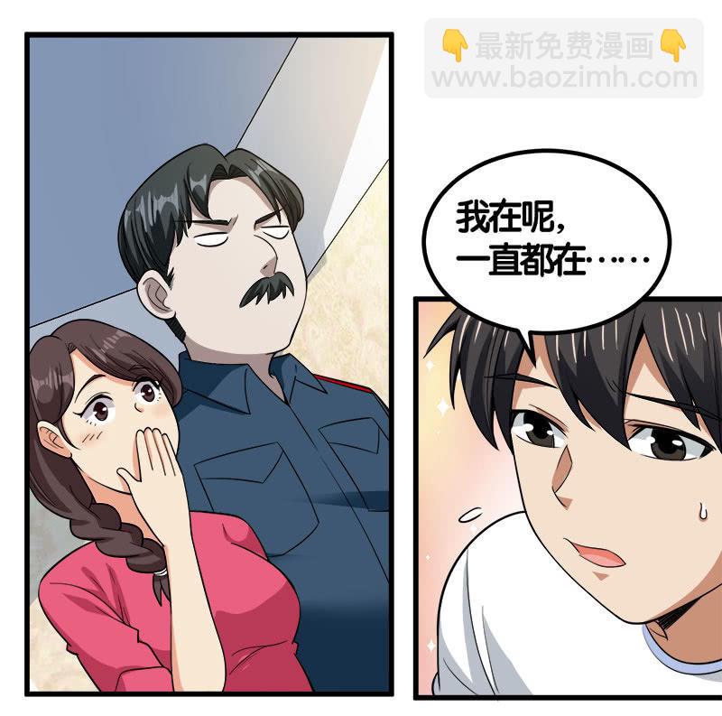 第七卷《泰国疯魔》27-第121话