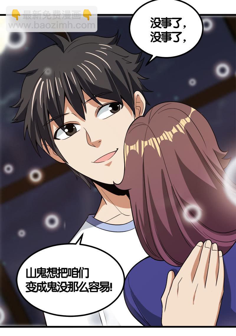 第七卷《泰国疯魔》27-第121话