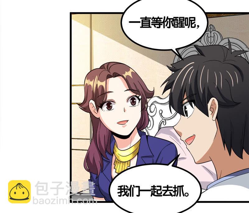 第七卷《泰国疯魔》27-第121话