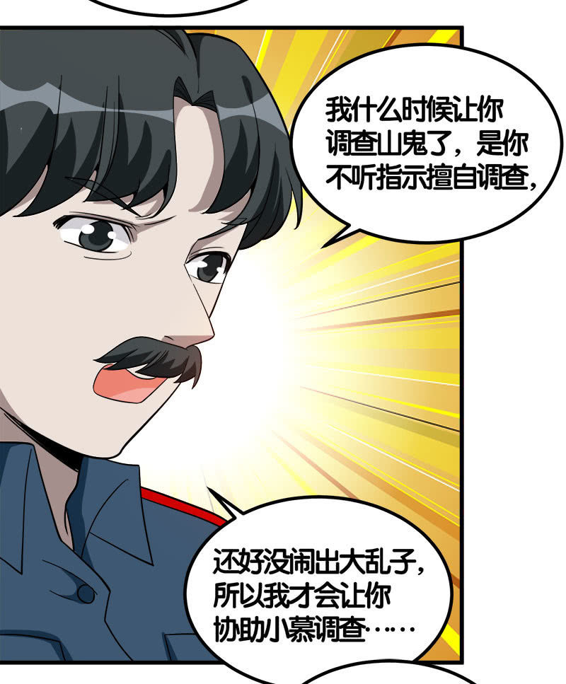 第七卷《泰国疯魔》27-第121话