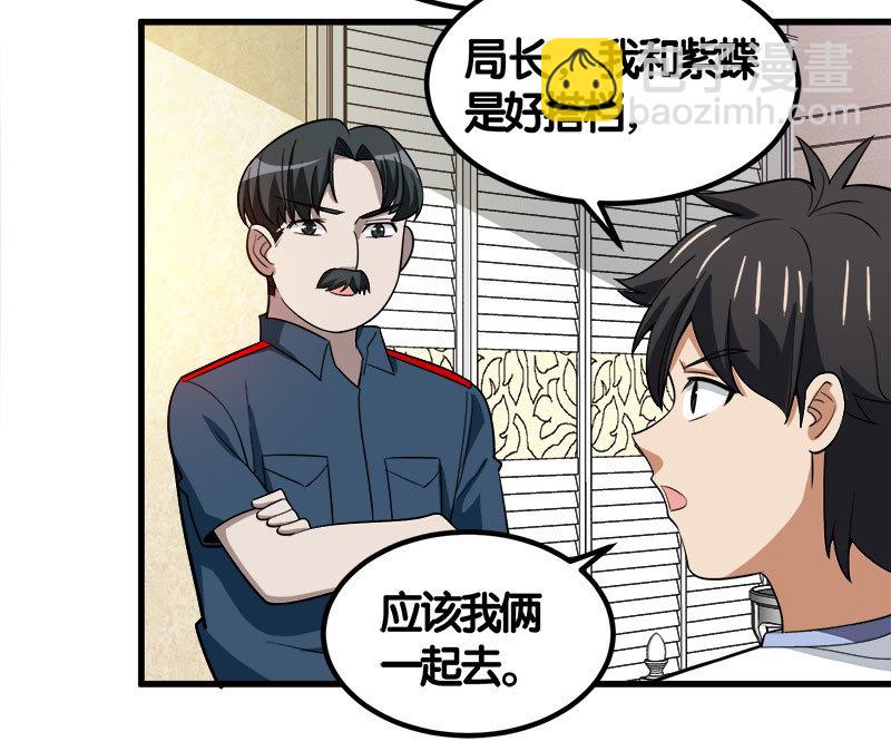 第七卷《泰国疯魔》27-第121话