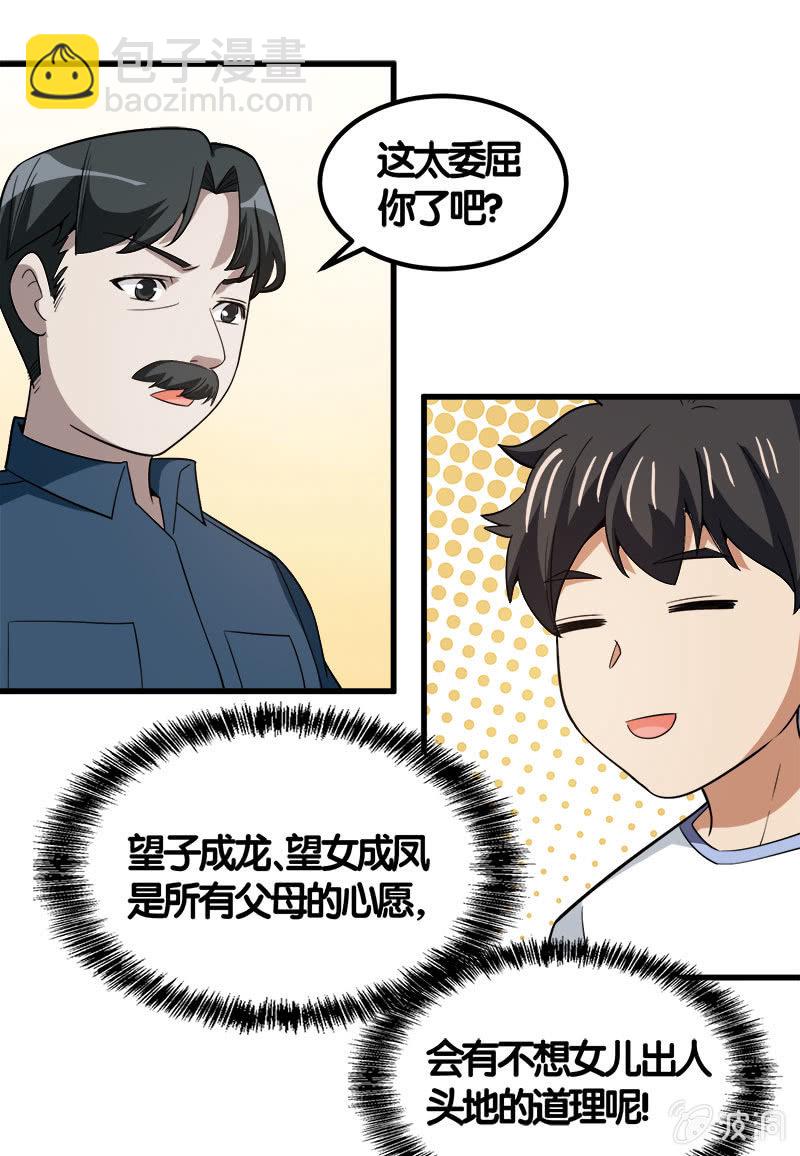 第七卷《泰国疯魔》27-第121话