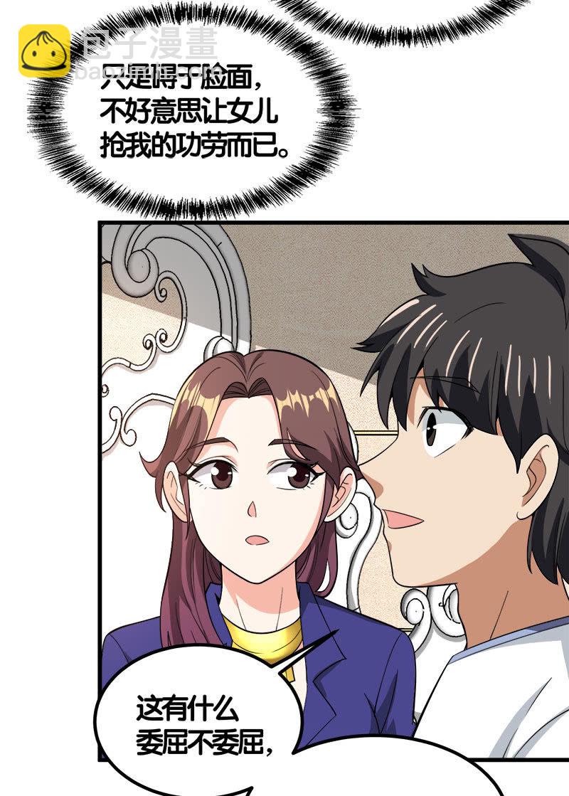 第七卷《泰国疯魔》27-第121话