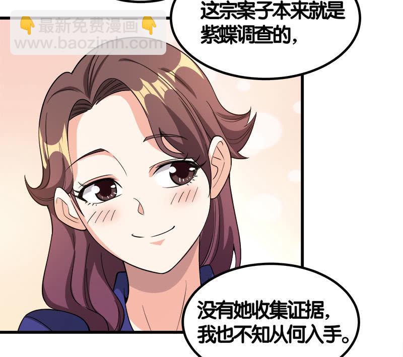 第七卷《泰国疯魔》27-第121话