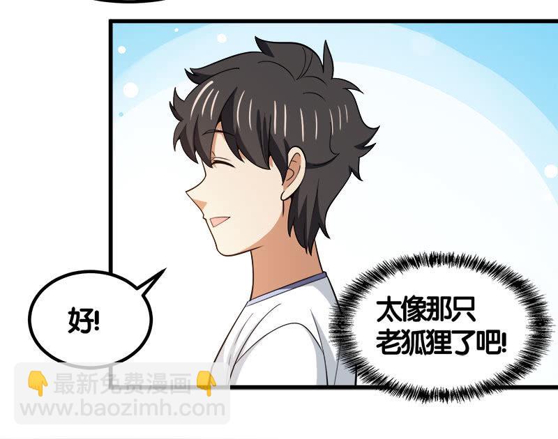 第七卷《泰国疯魔》27-第121话