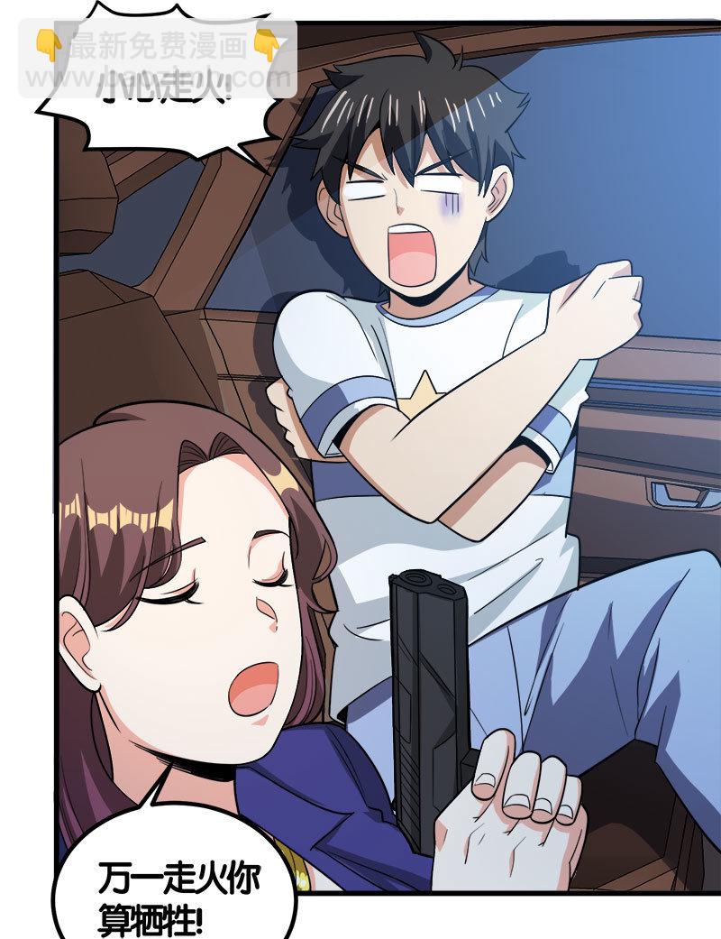 第七卷《泰国疯魔》27-第121话