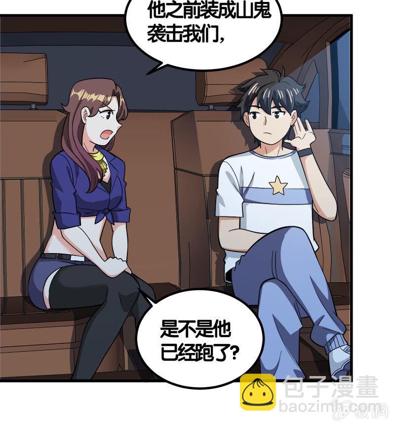 第七卷《泰国疯魔》27-第121话