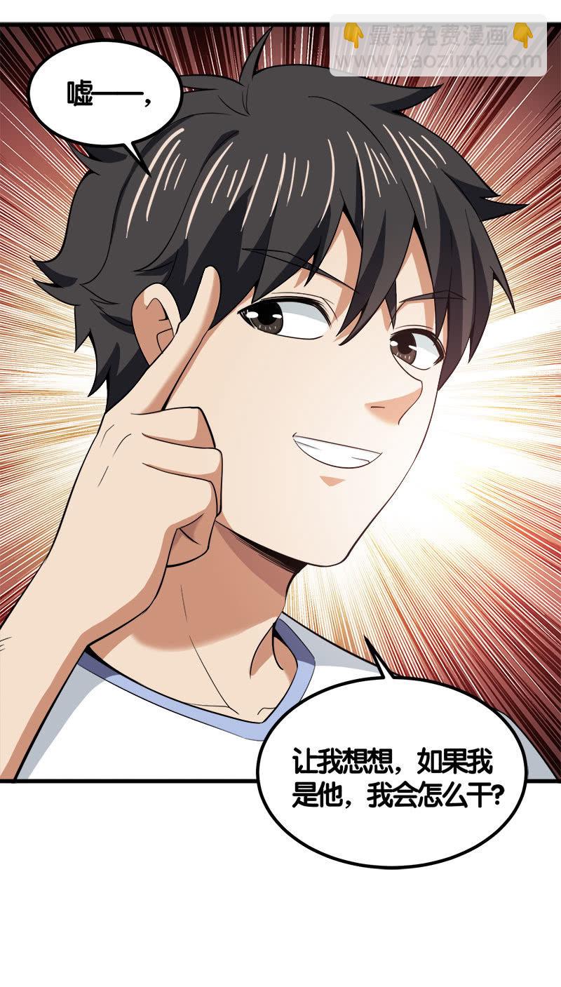 第七卷《泰国疯魔》27-第121话