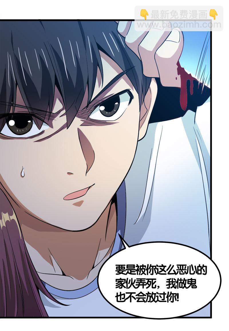 第七卷《泰国疯魔》27-第121话