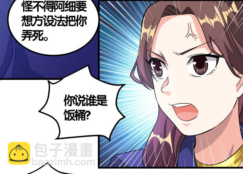 第七卷《泰国疯魔》29(1/2)-第123话