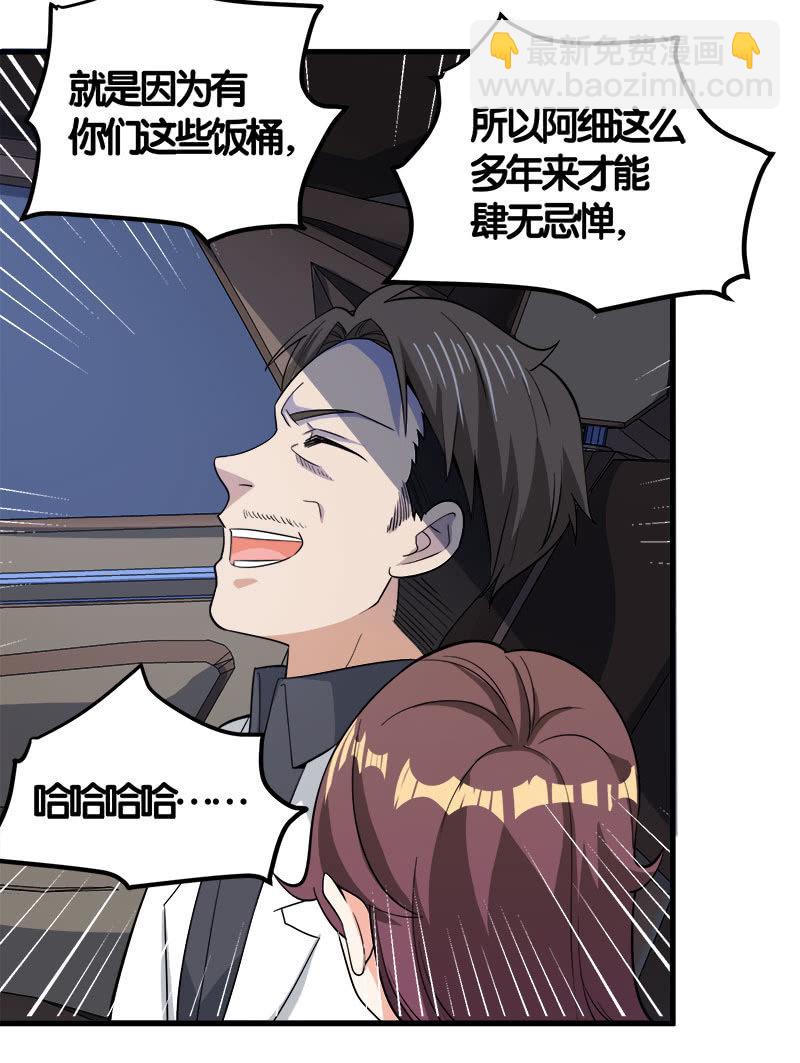 第七卷《泰国疯魔》29(1/2)-第123话