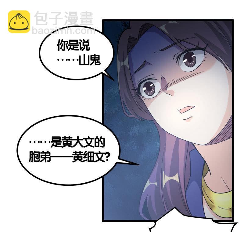 第七卷《泰国疯魔》29(1/2)-第123话