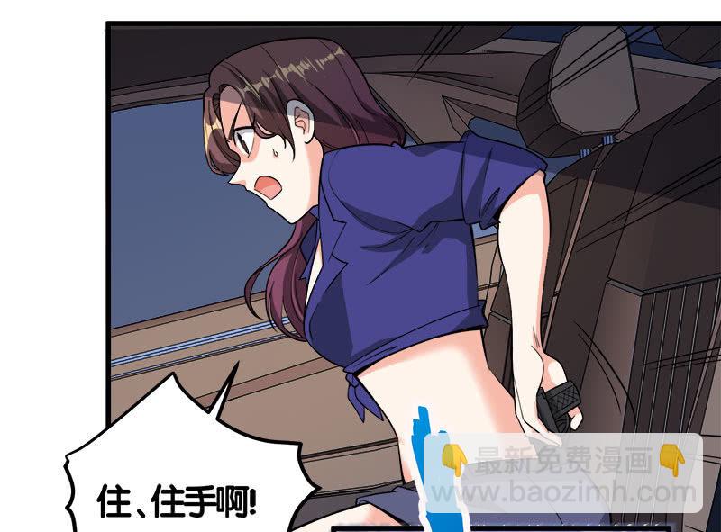 第七卷《泰国疯魔》29(1/2)-第123话