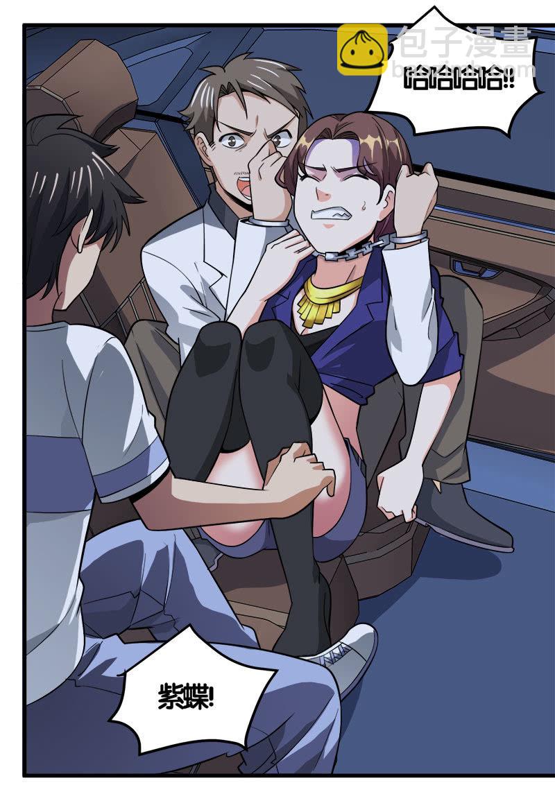 第七卷《泰国疯魔》29(1/2)-第123话