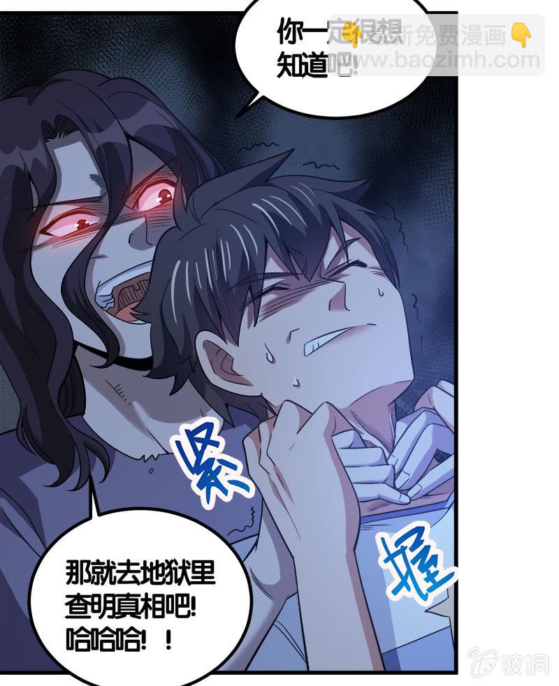 第七卷《泰国疯魔》29(1/2)-第123话