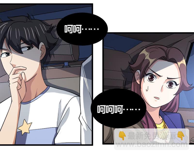 第七卷《泰国疯魔》29(1/2)-第123话