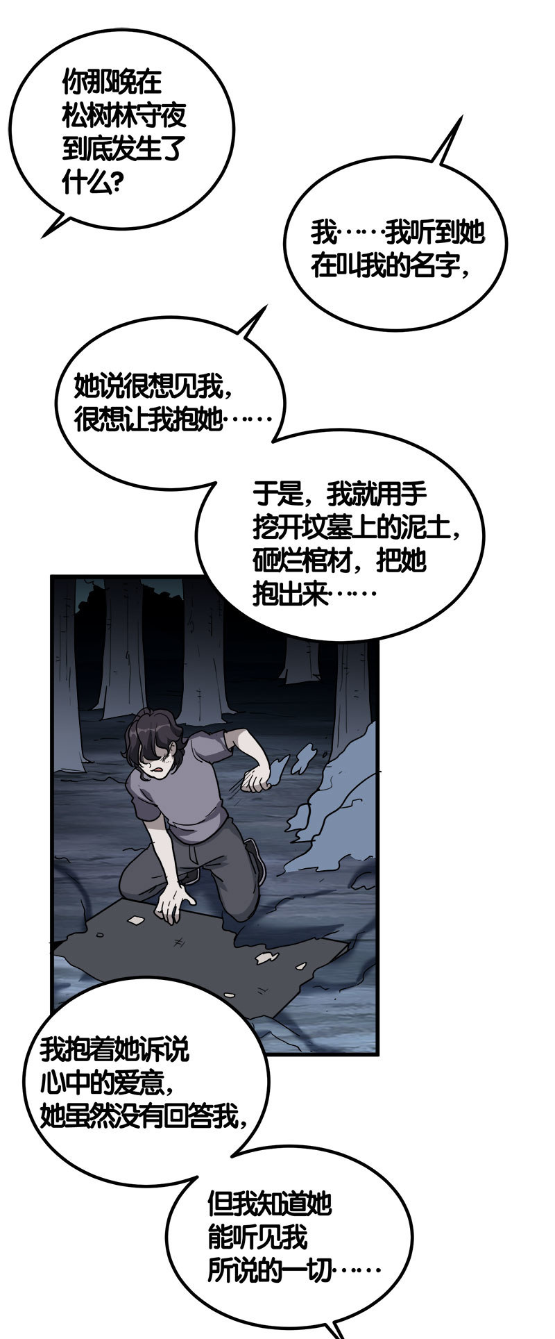 第七卷《泰国疯魔》31(1/2)-第125话