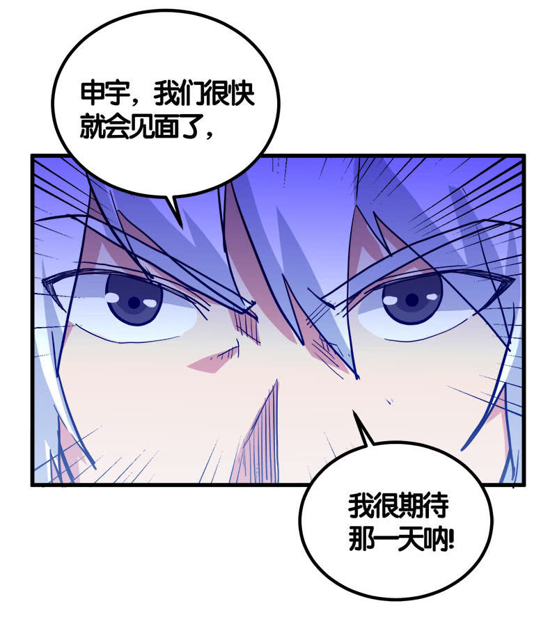 第七卷《泰国疯魔》31(1/2)-第125话