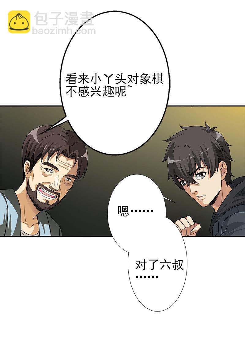 第一卷《白蛇妖仙》14(1/2)-第15话