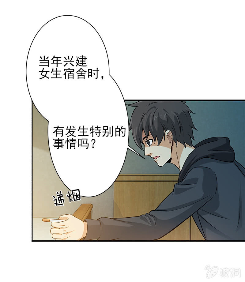 第一卷《白蛇妖仙》14(1/2)-第15话