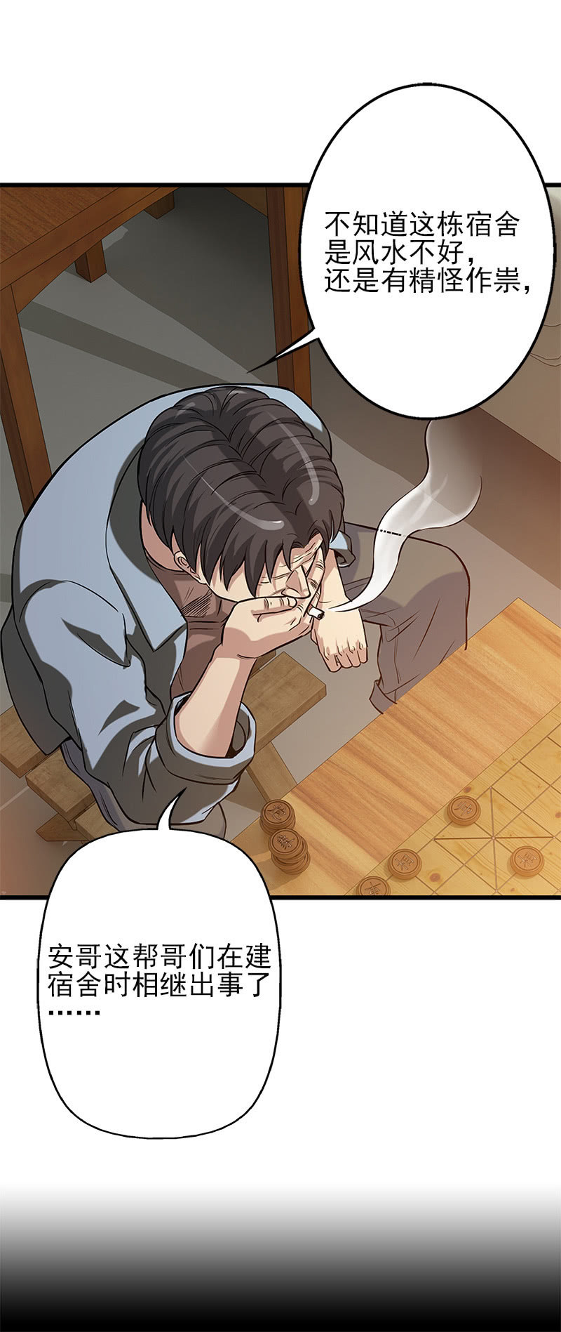 第一卷《白蛇妖仙》14(1/2)-第15话