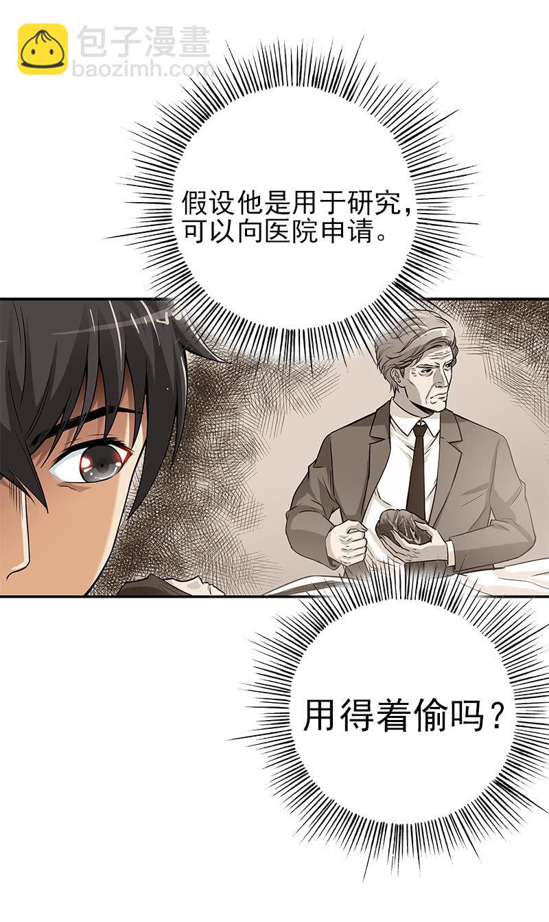 第一卷《白蛇妖仙》14(1/2)-第15话