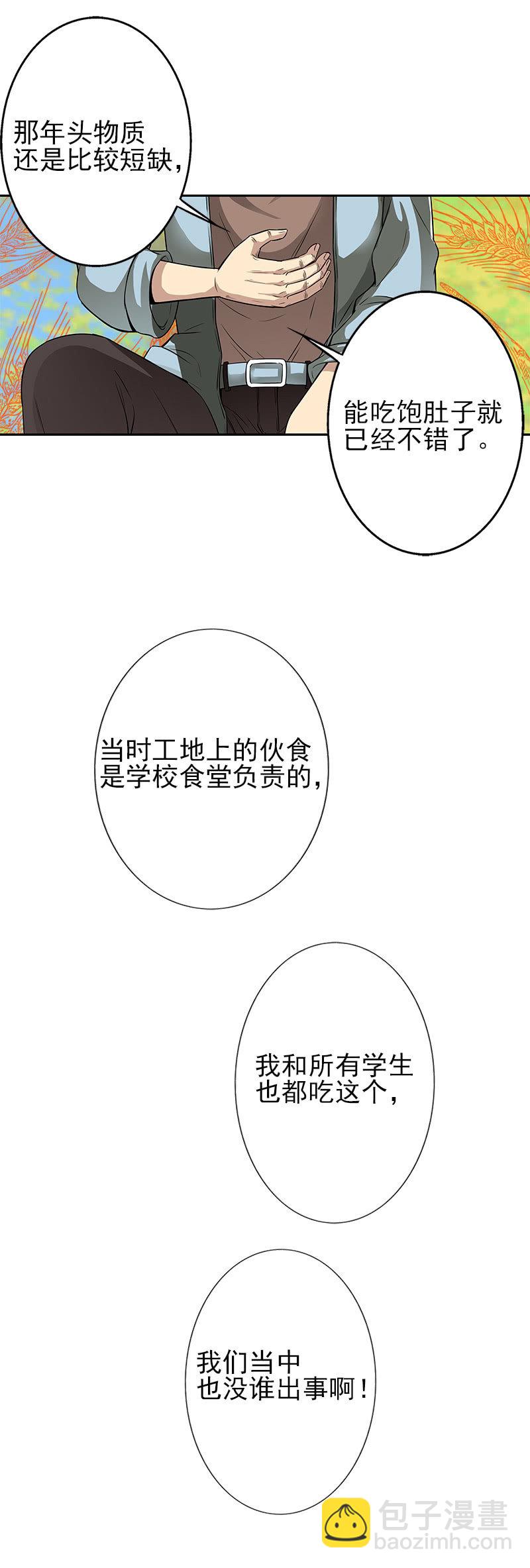 第一卷《白蛇妖仙》14(1/2)-第15话