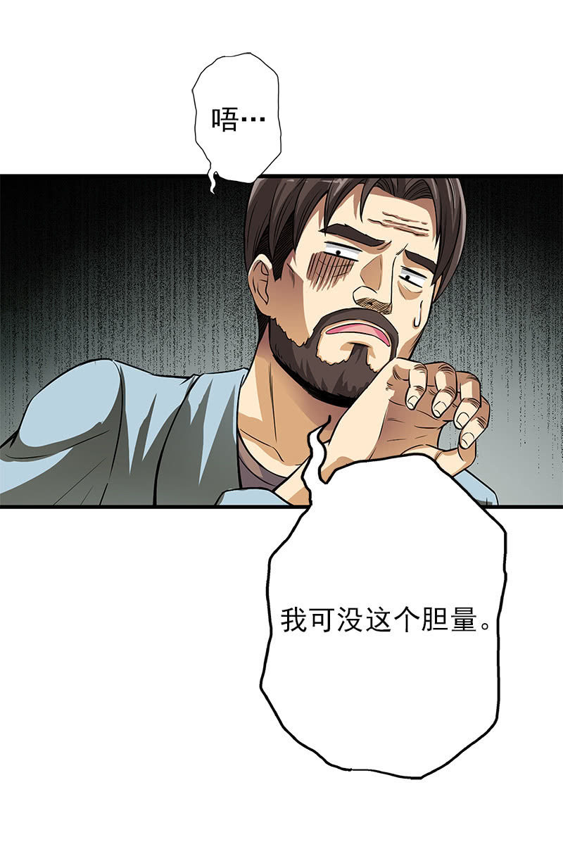 第一卷《白蛇妖仙》14(1/2)-第15话