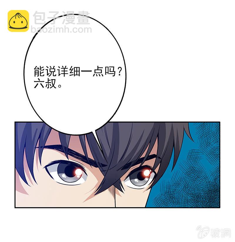 第一卷《白蛇妖仙》14(1/2)-第15话