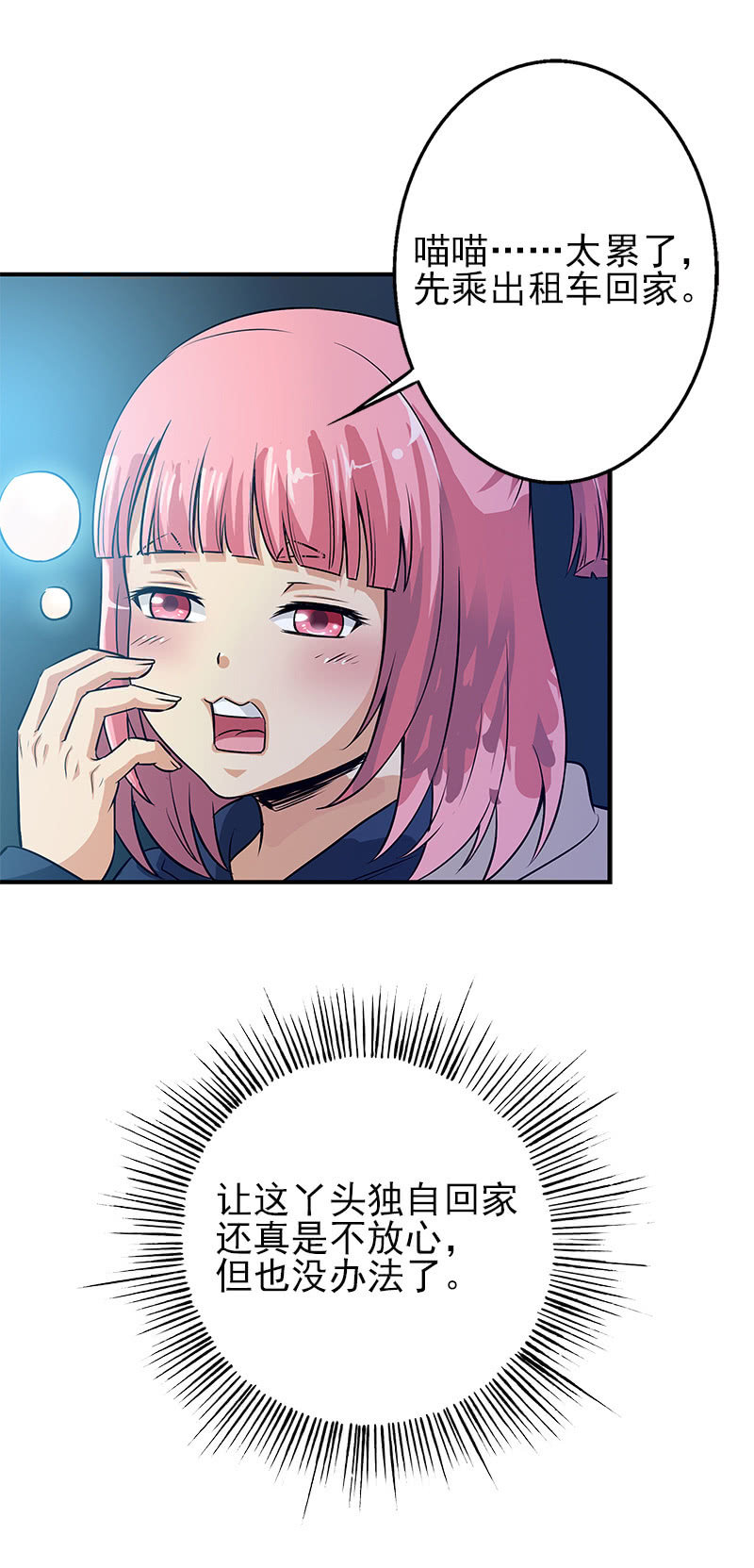 第一卷《白蛇妖仙》14(1/2)-第15话