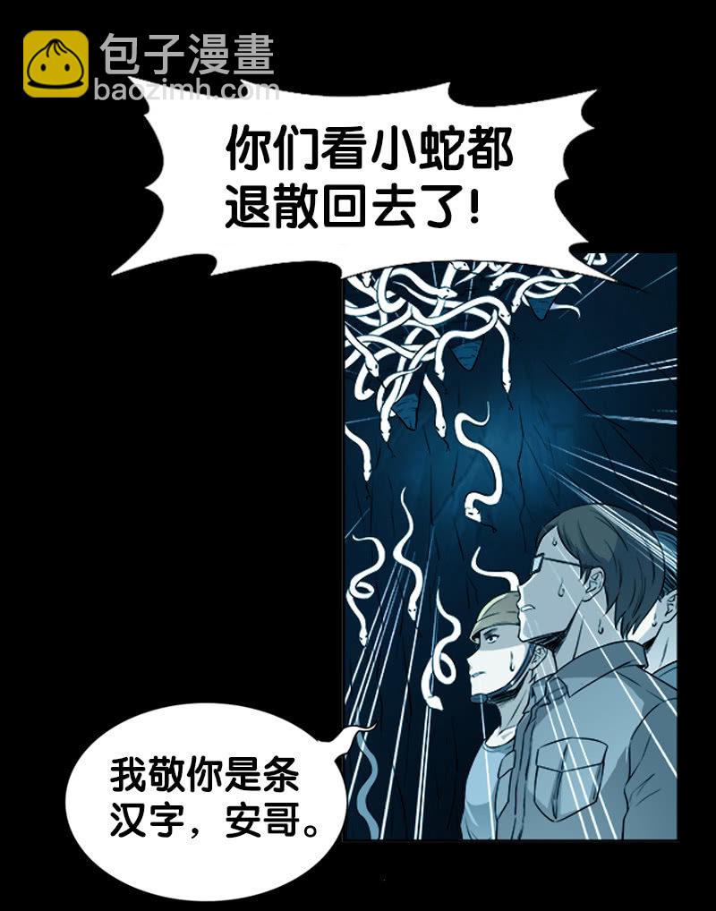 第一卷《白蛇妖仙》16(1/2)-第17话