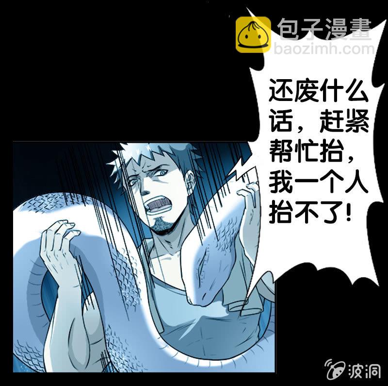 第一卷《白蛇妖仙》16(1/2)-第17话