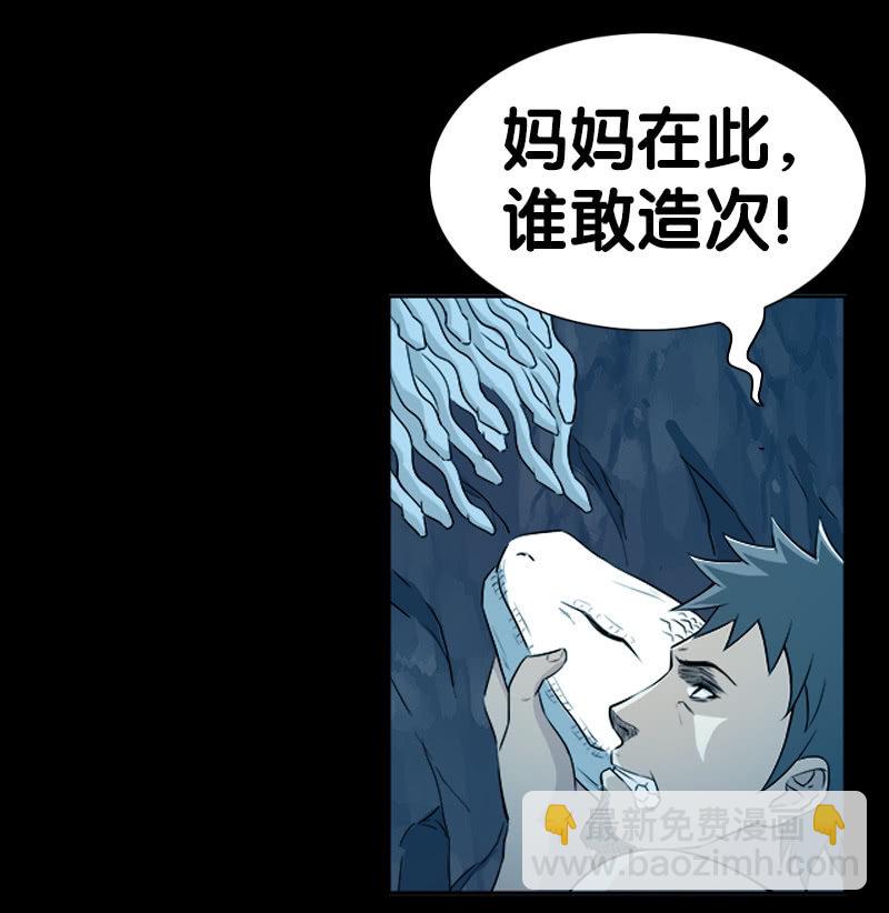 第一卷《白蛇妖仙》16(1/2)-第17话