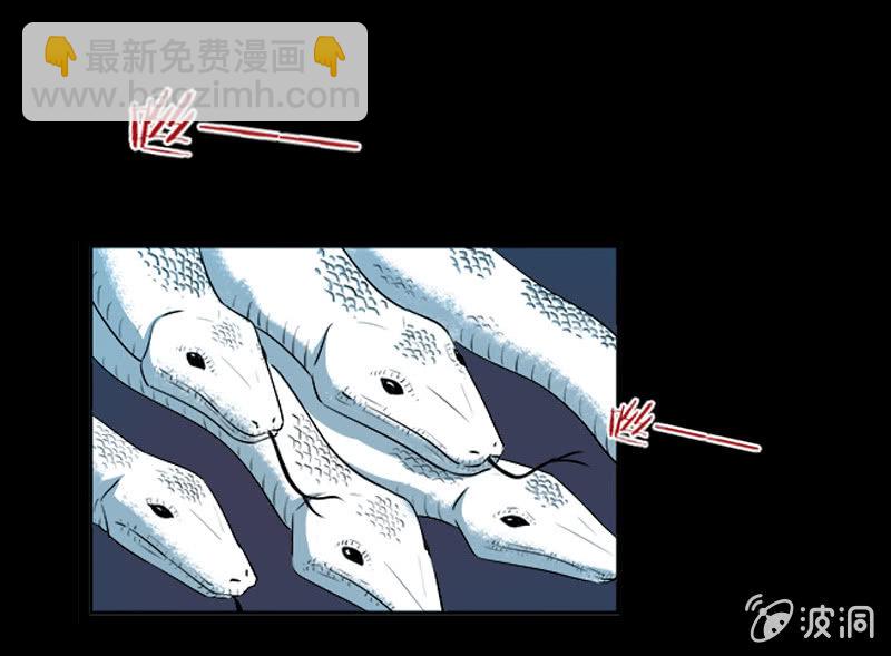 第一卷《白蛇妖仙》16(1/2)-第17话