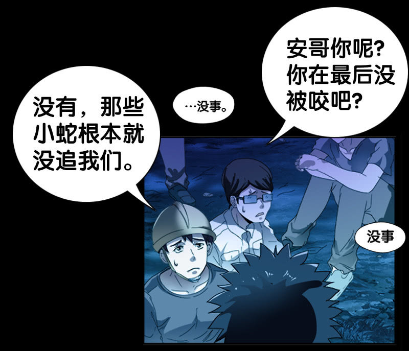 第一卷《白蛇妖仙》16(1/2)-第17话