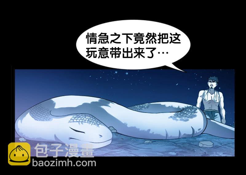 第一卷《白蛇妖仙》16(1/2)-第17话