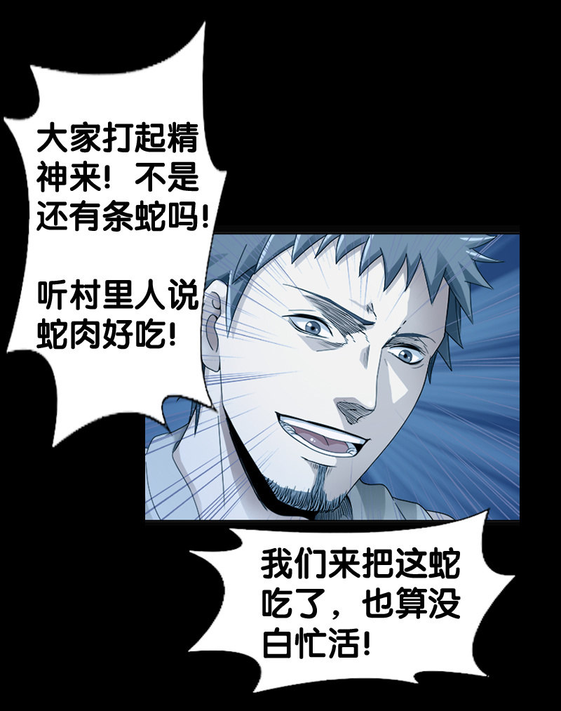 第一卷《白蛇妖仙》16(1/2)-第17话