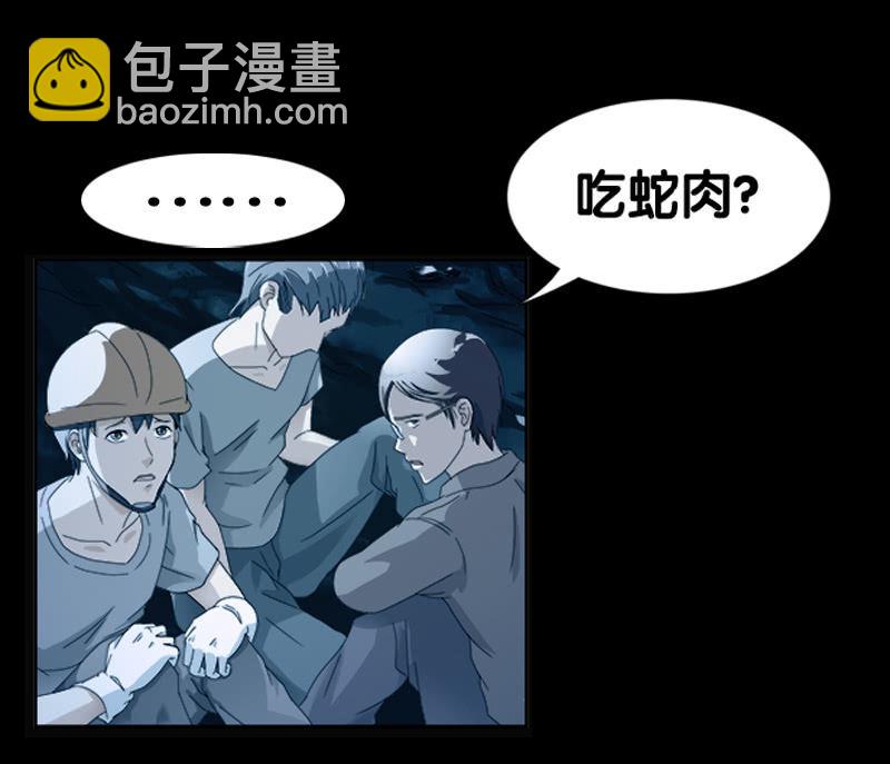 第一卷《白蛇妖仙》16(1/2)-第17话