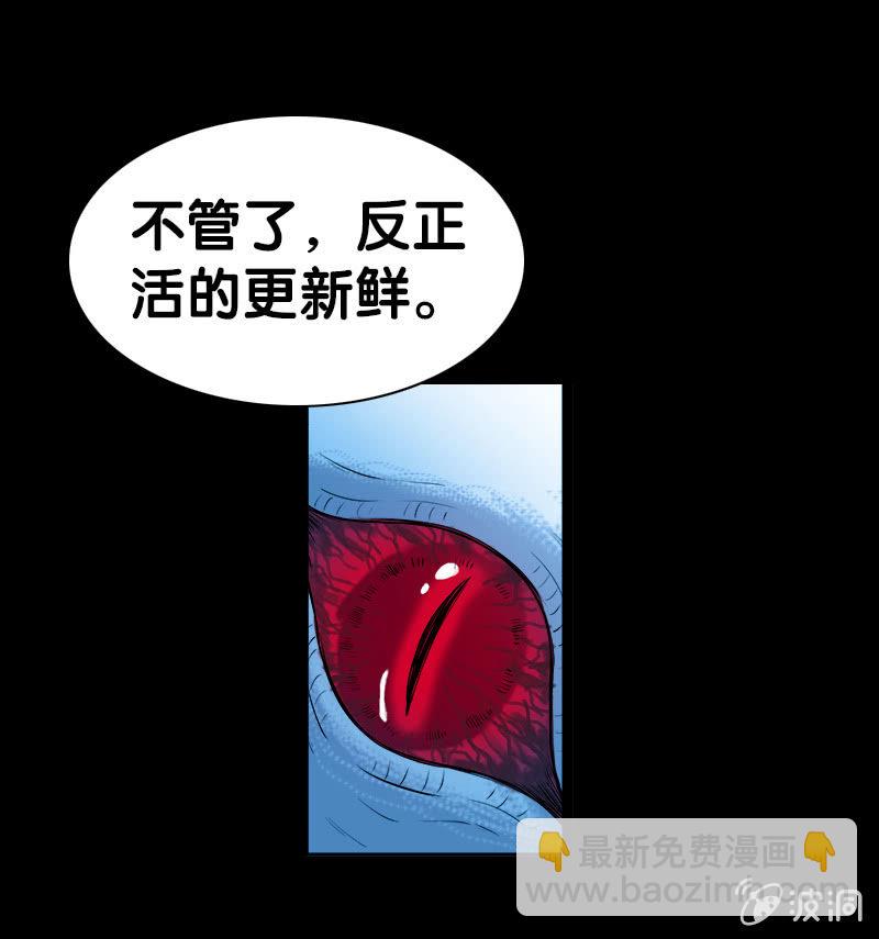 第一卷《白蛇妖仙》16(1/2)-第17话