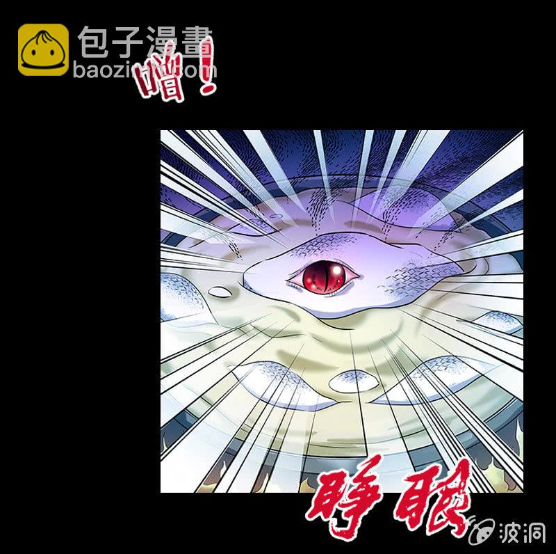 第一卷《白蛇妖仙》16(1/2)-第17话