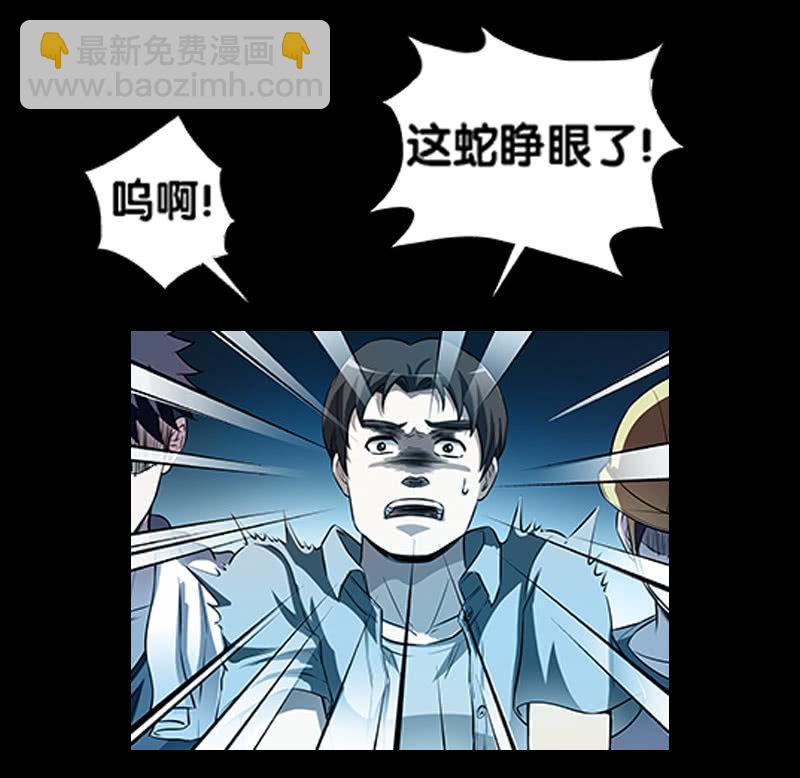 第一卷《白蛇妖仙》16(1/2)-第17话