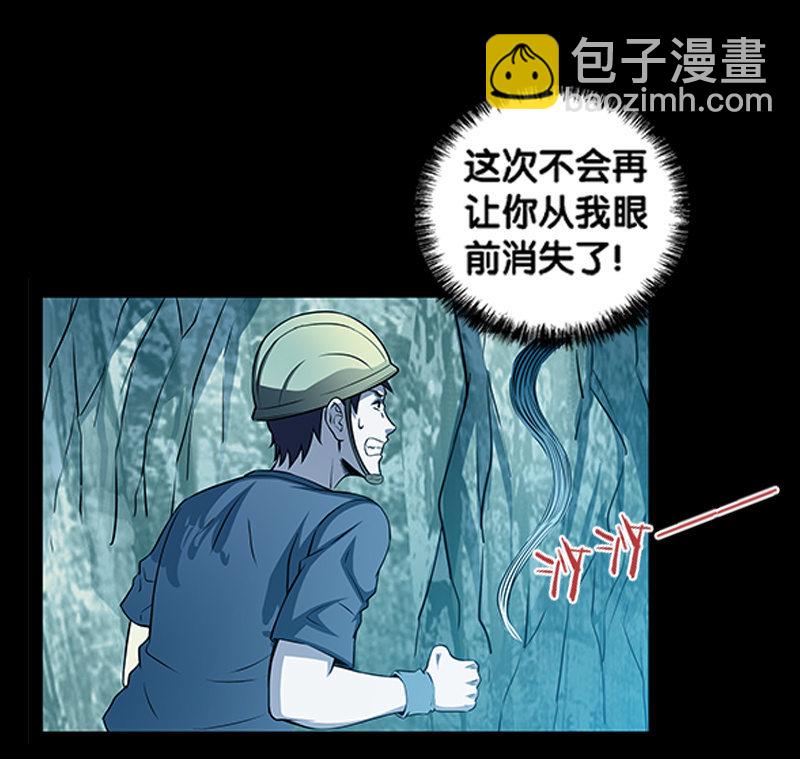 第一卷《白蛇妖仙》16(1/2)-第17话