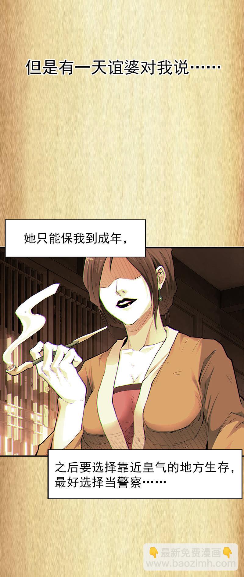 第一卷《白蛇妖仙》02(1/2)-第3话