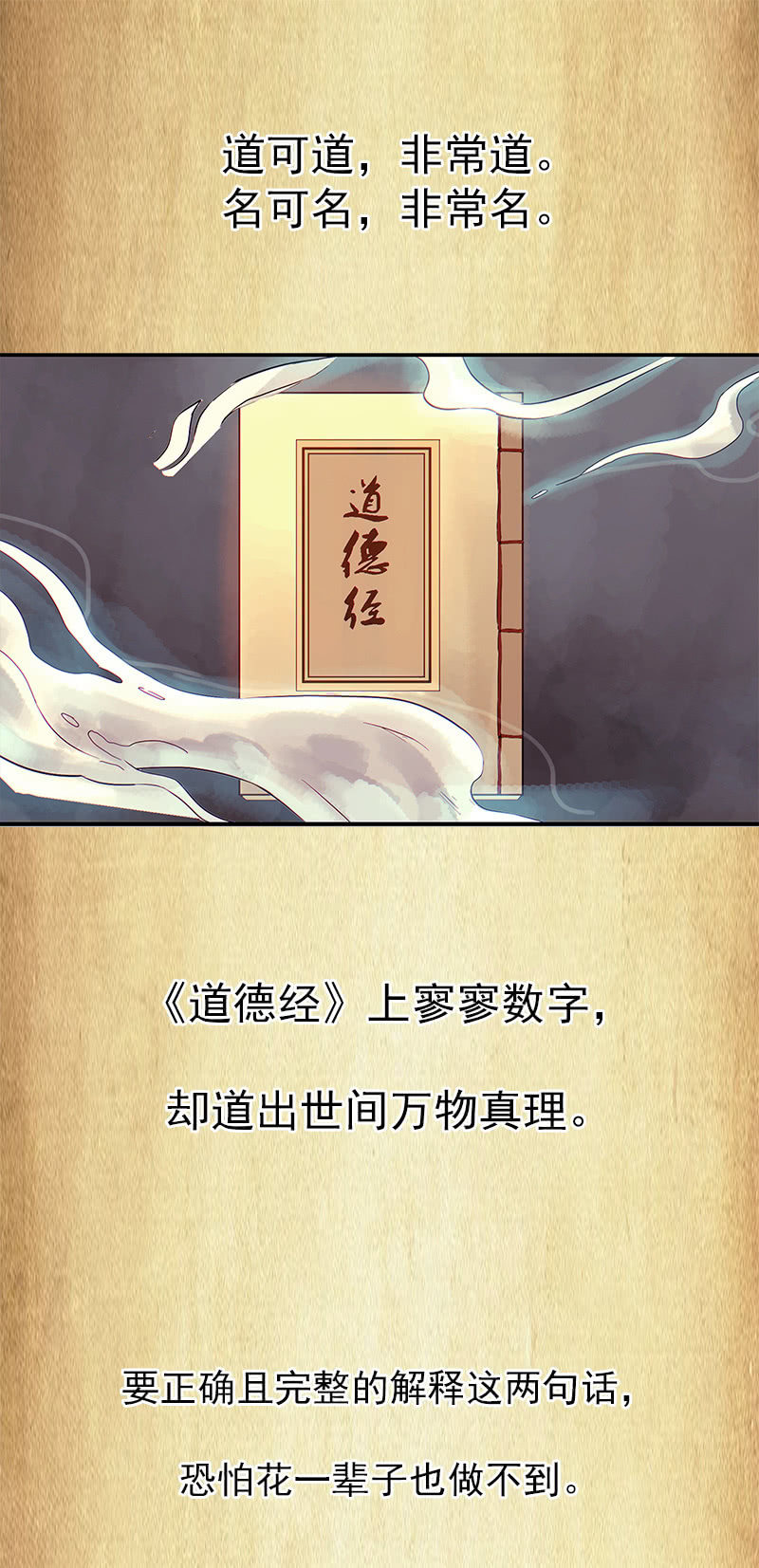 第一卷《白蛇妖仙》02(1/2)-第3话