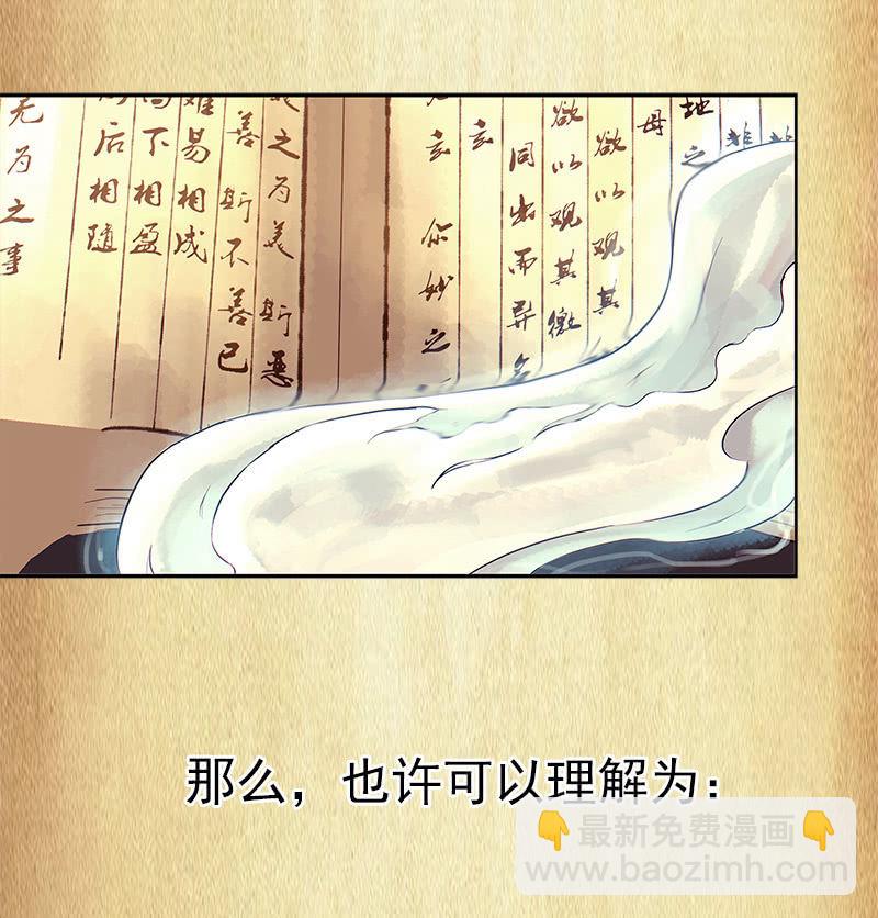 第一卷《白蛇妖仙》02(1/2)-第3话