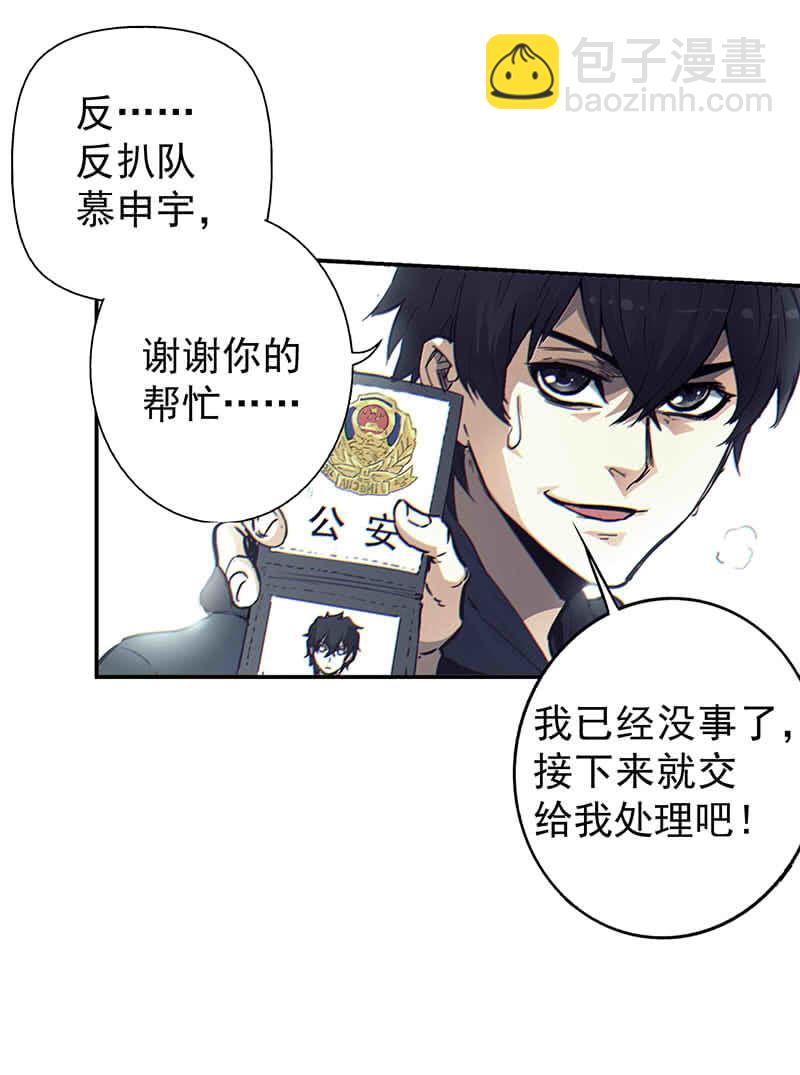 第一卷《白蛇妖仙》02(1/2)-第3话