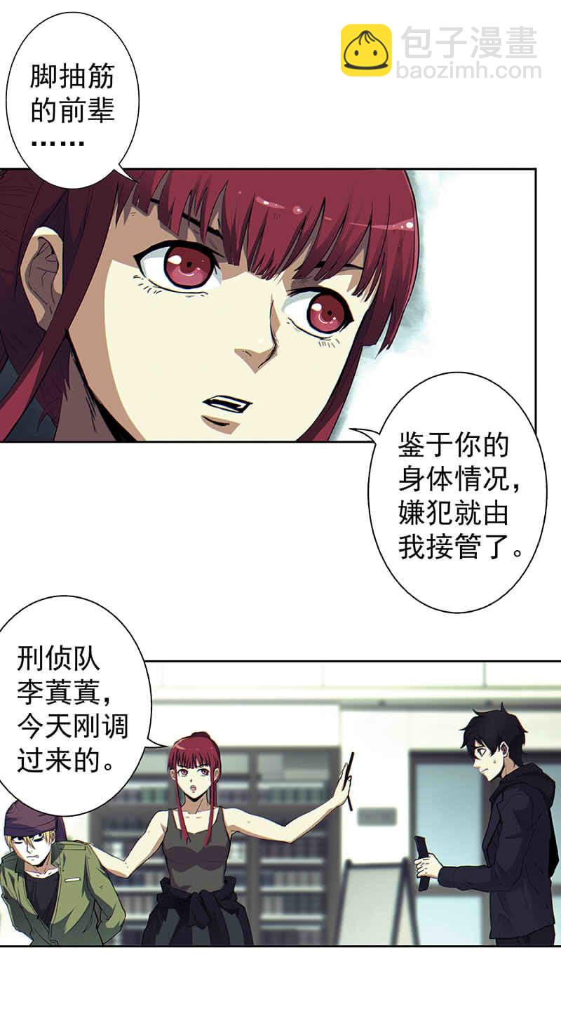 第一卷《白蛇妖仙》02(1/2)-第3话