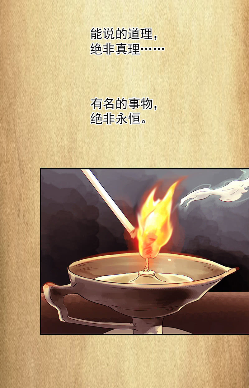 第一卷《白蛇妖仙》02(1/2)-第3话