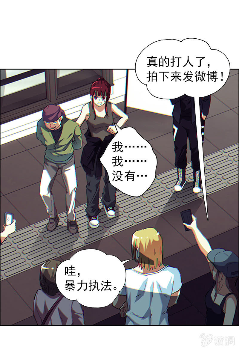 第一卷《白蛇妖仙》02(1/2)-第3话