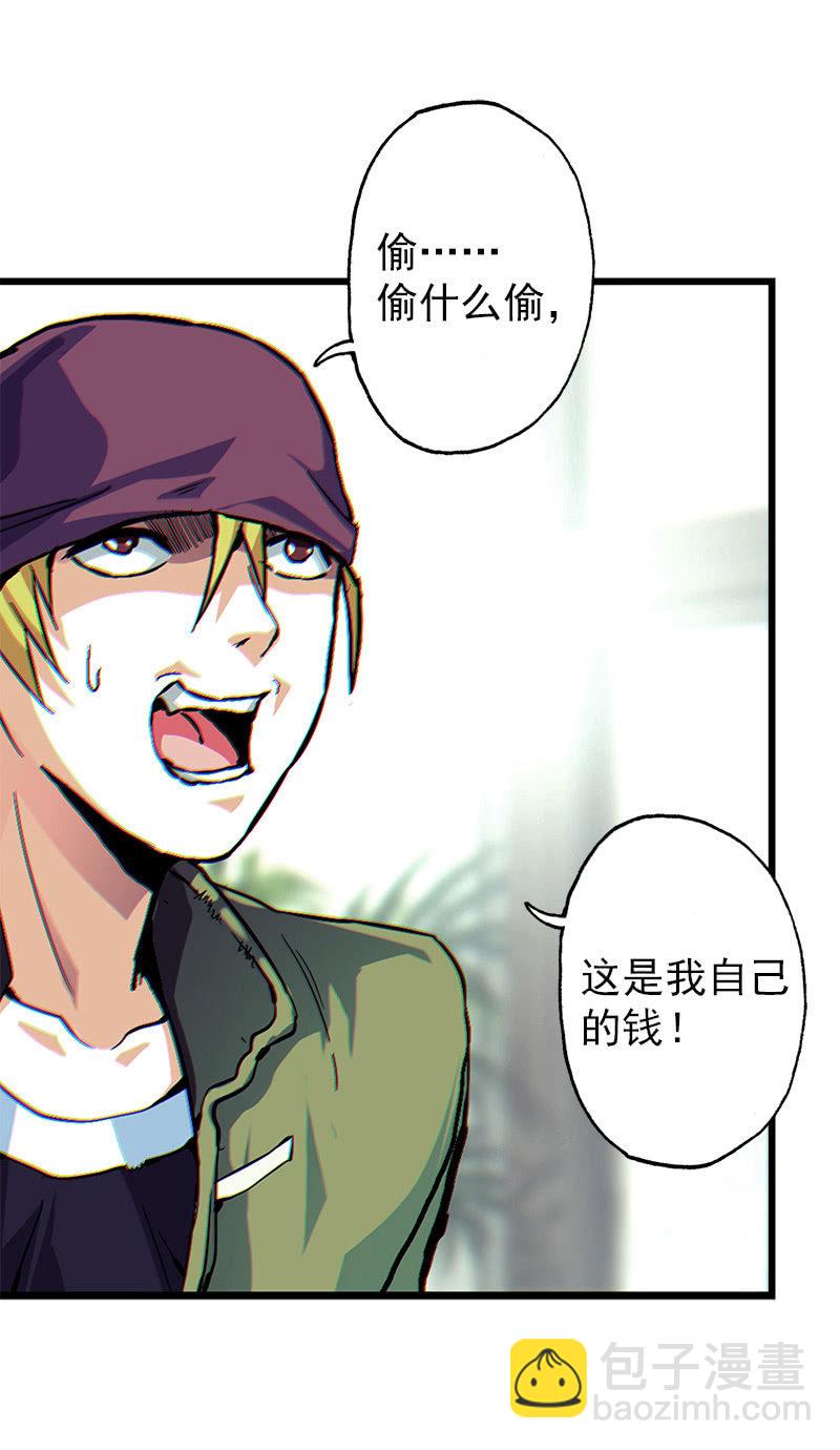 第一卷《白蛇妖仙》02(1/2)-第3话